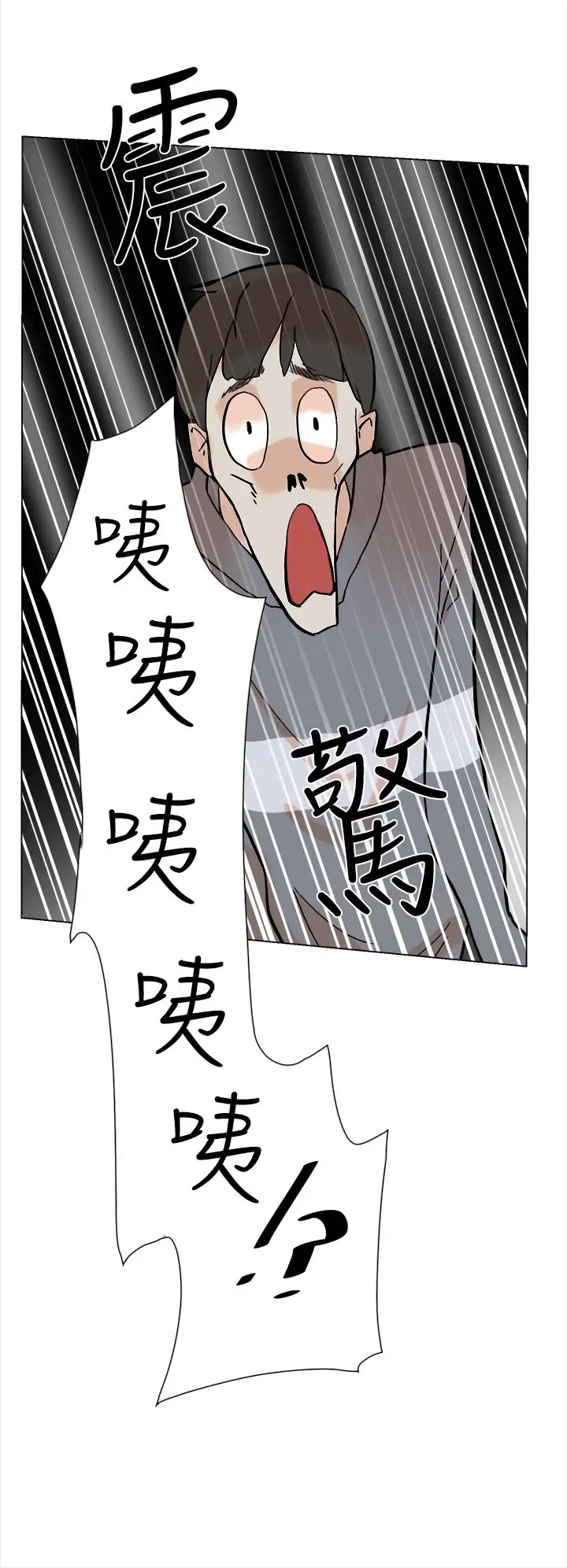 高跟鞋第4话