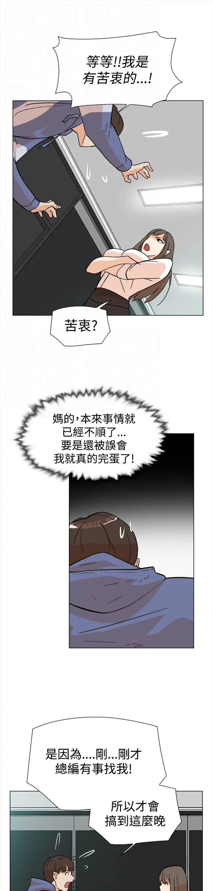 高跟鞋第4话