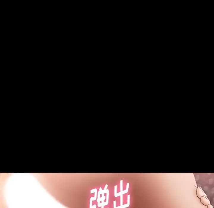 隱秘的鄰居們第11话