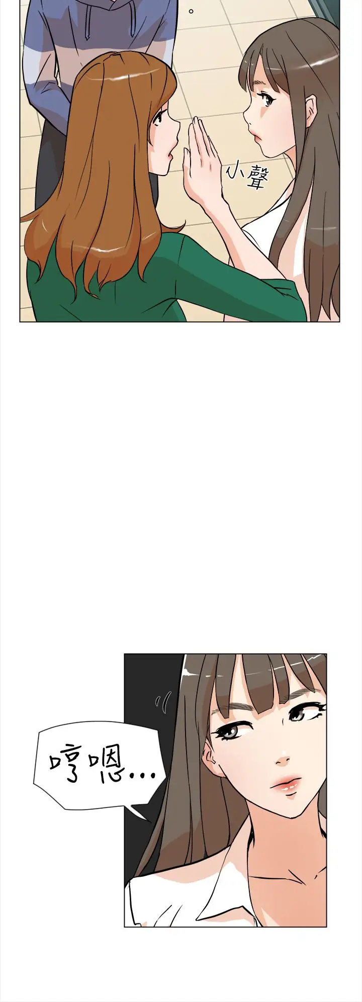 高跟鞋第4话