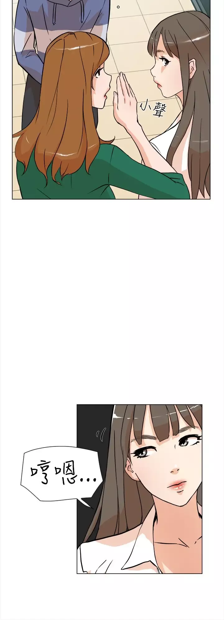 高跟鞋第4话