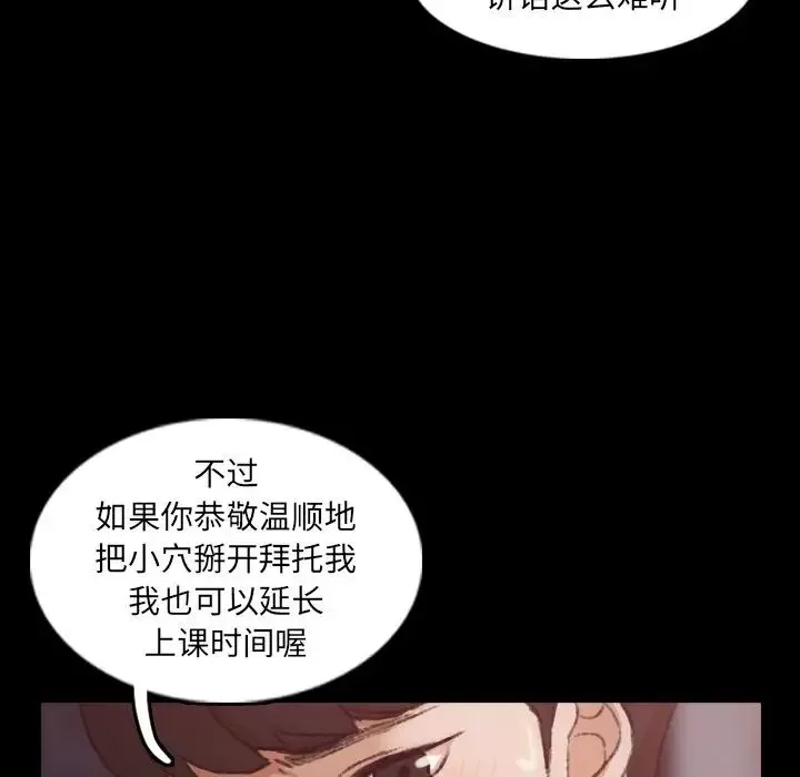 隱秘的鄰居們第11话