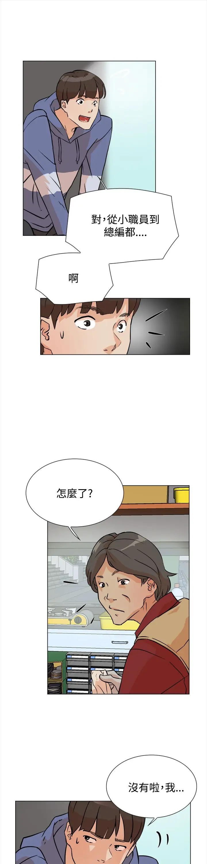 高跟鞋第4话