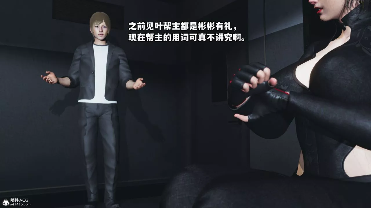 [3D]我成瞭大反派第46話