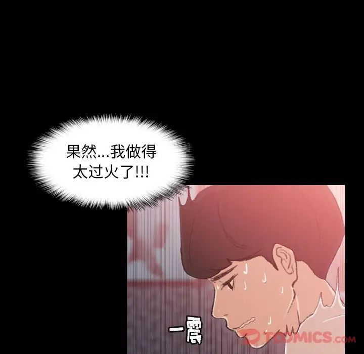 隱秘的鄰居們第11话