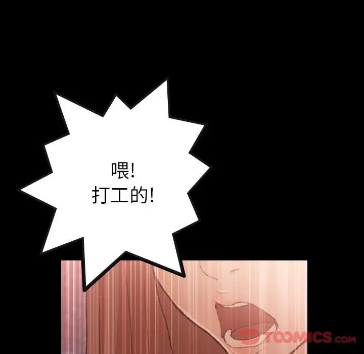 隱秘的鄰居們第11话