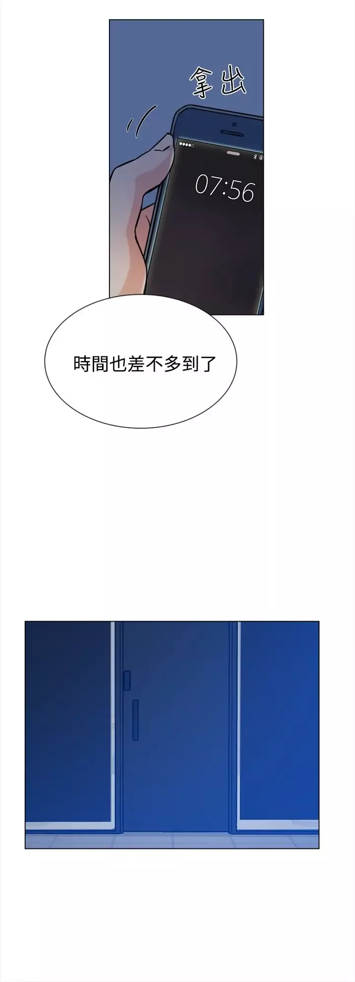 高跟鞋第4话