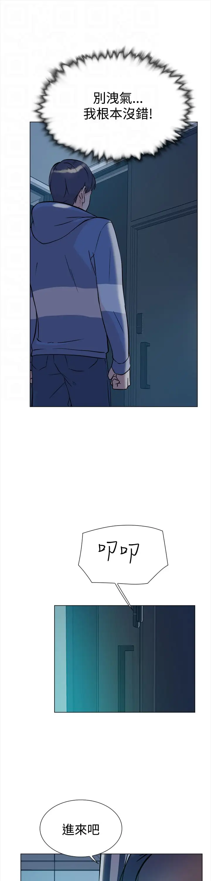 高跟鞋第4话