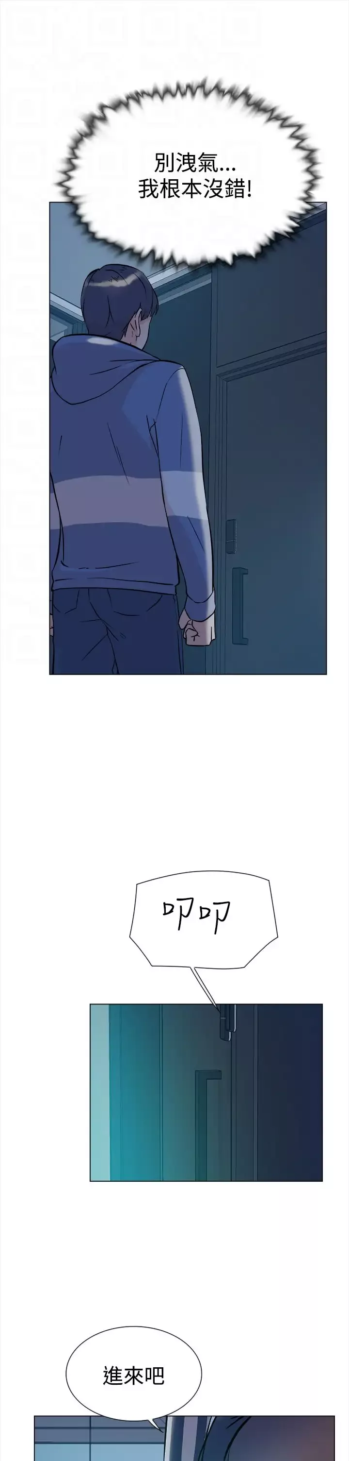 高跟鞋第4话
