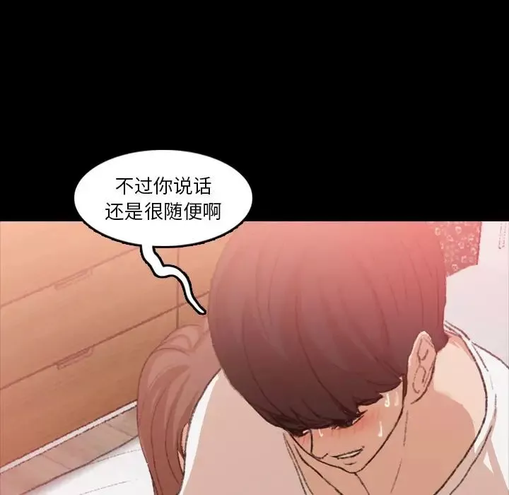 隱秘的鄰居們第11话