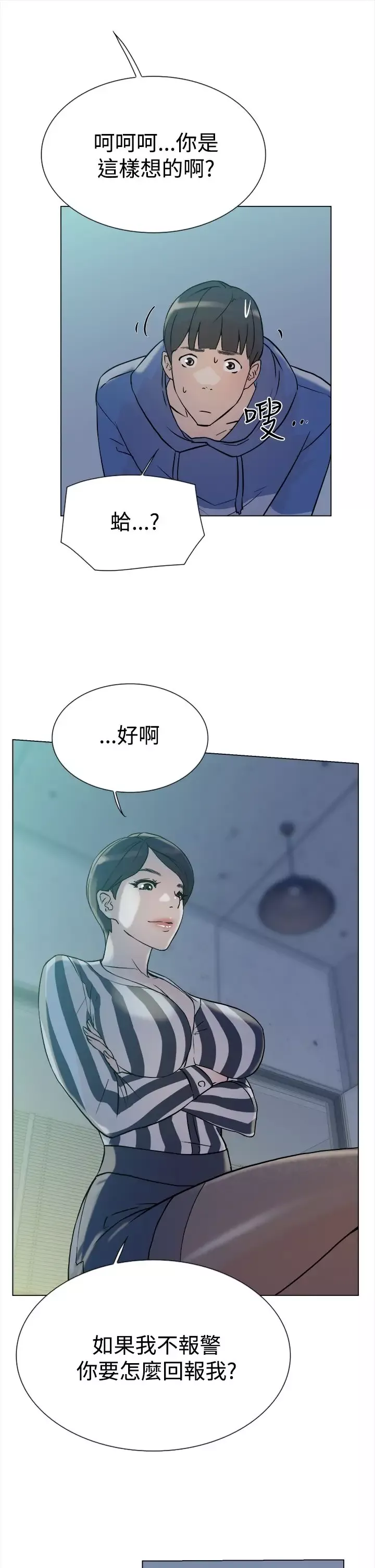 高跟鞋第4话