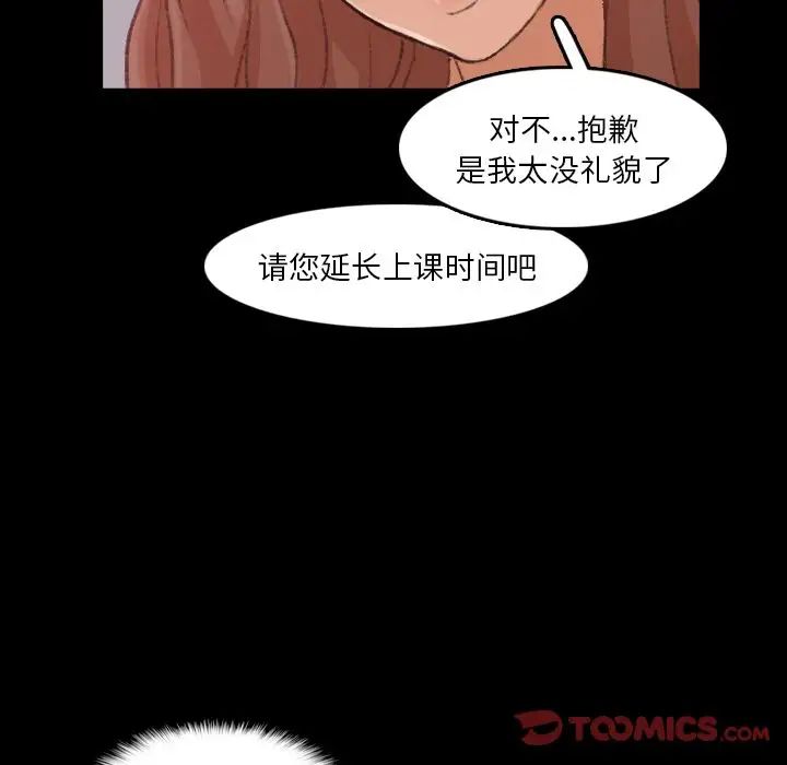隱秘的鄰居們第11话