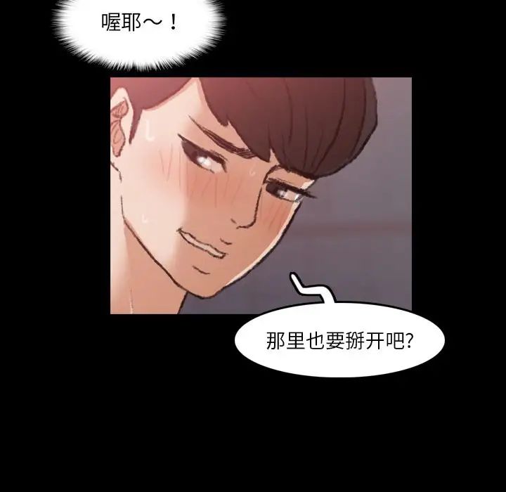隱秘的鄰居們第11话