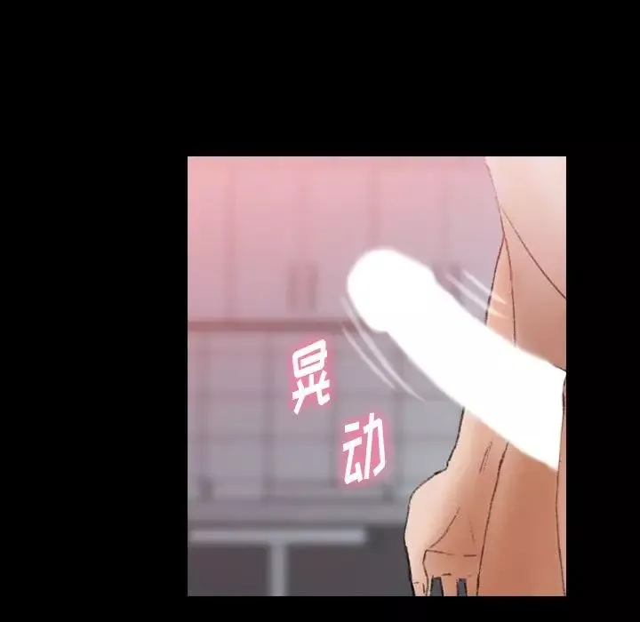 隱秘的鄰居們第11话