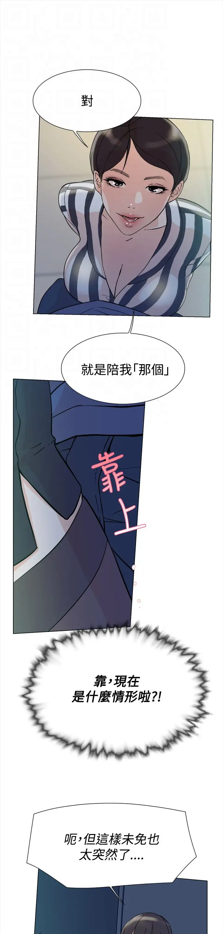 高跟鞋第4话