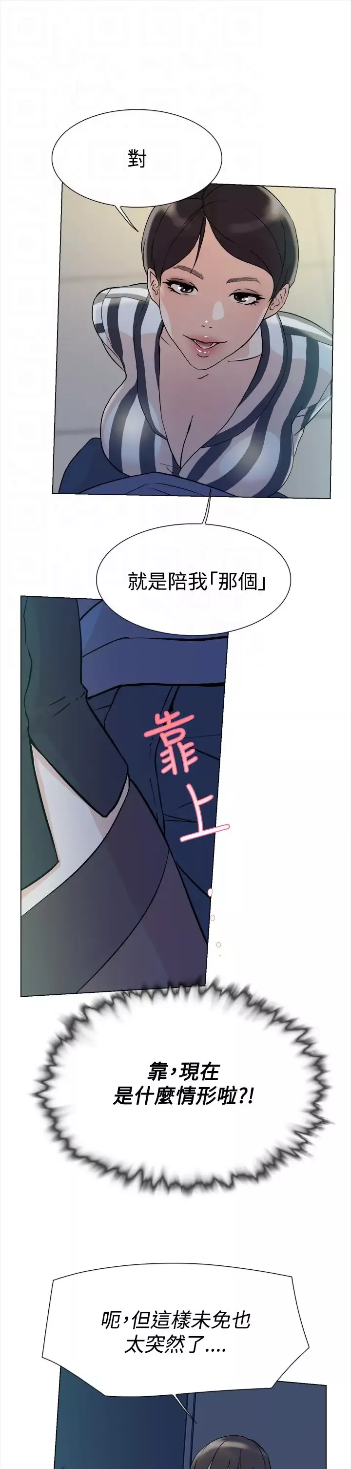 高跟鞋第4话