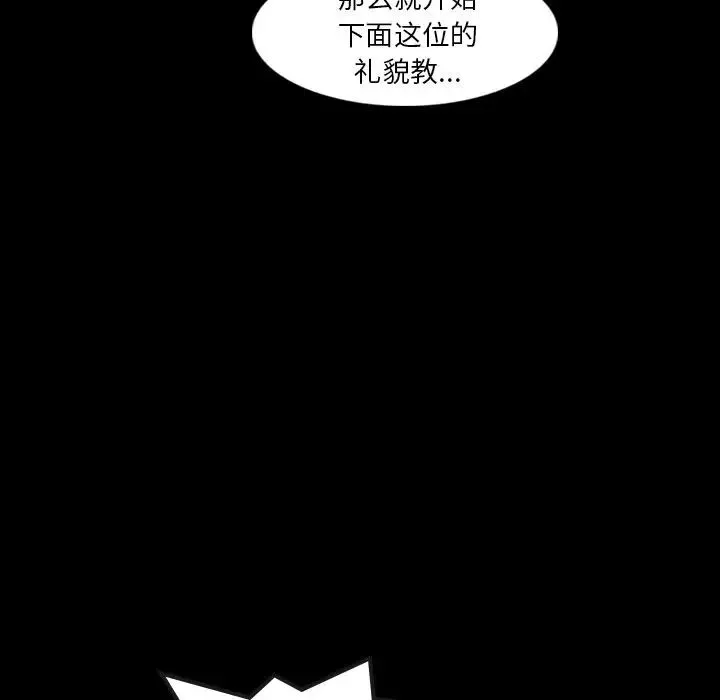 隱秘的鄰居們第11话