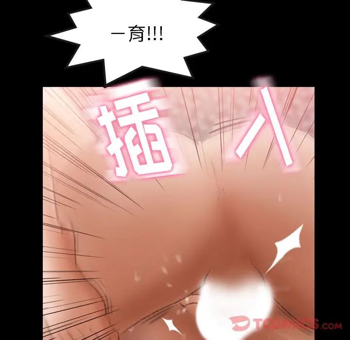 隱秘的鄰居們第11话