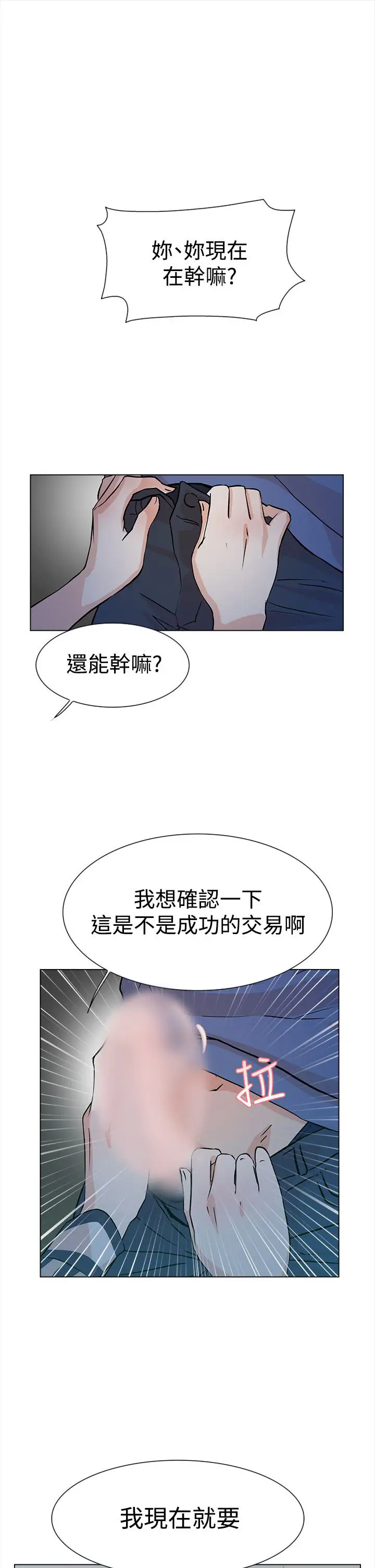 高跟鞋第5话