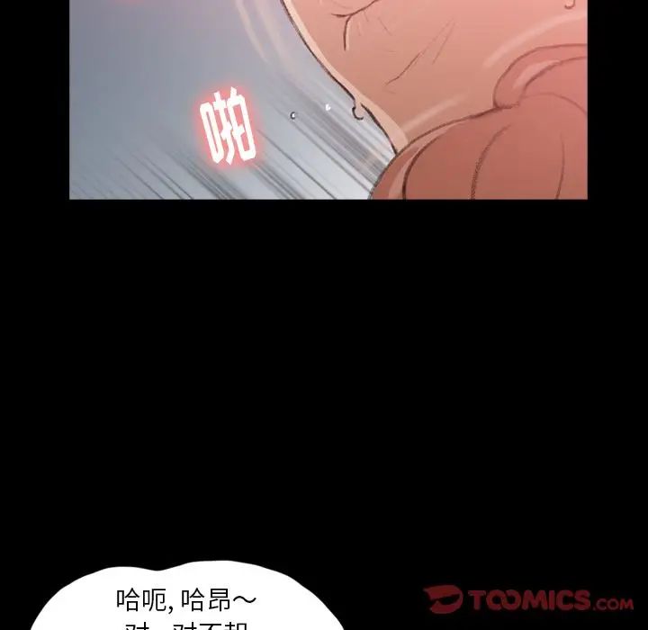 隱秘的鄰居們第11话