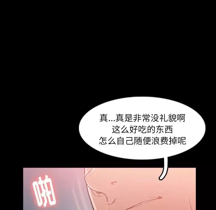 隱秘的鄰居們第11话