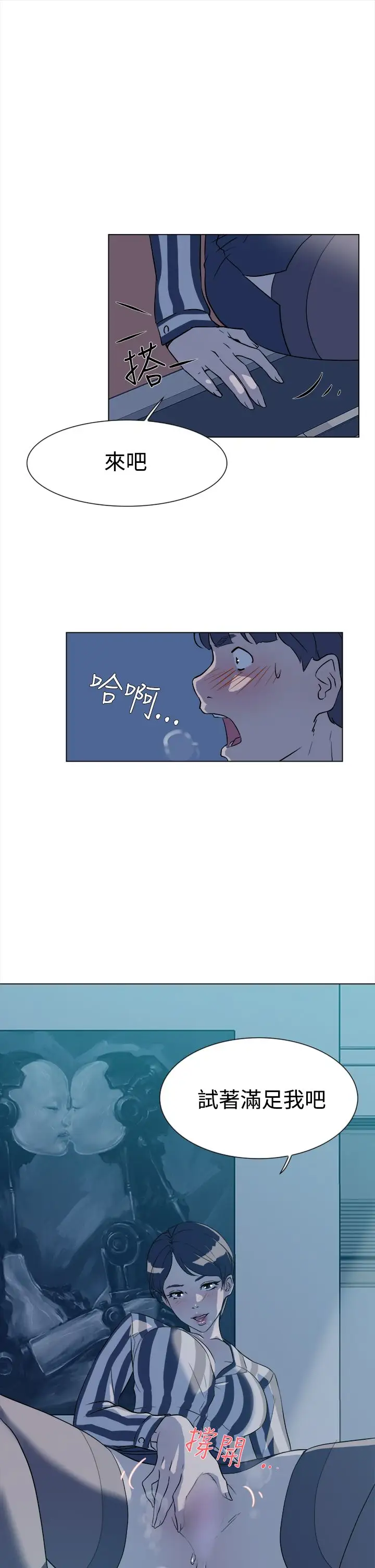高跟鞋第5话