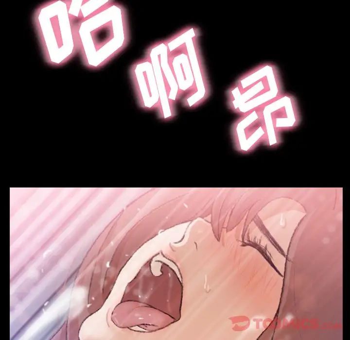 隱秘的鄰居們第11话
