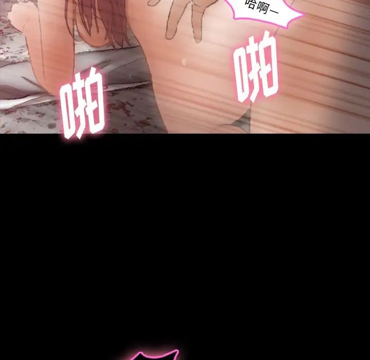 隱秘的鄰居們第11话