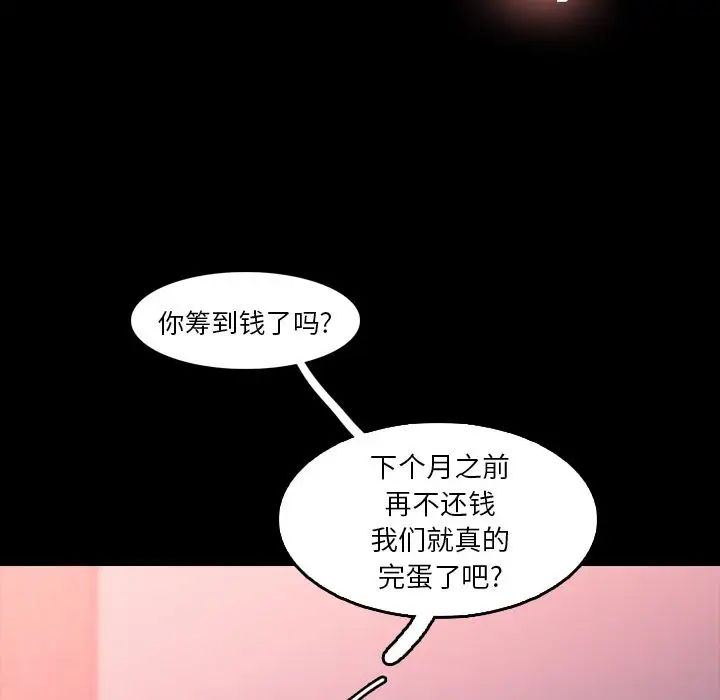 隐秘的邻居们第11话