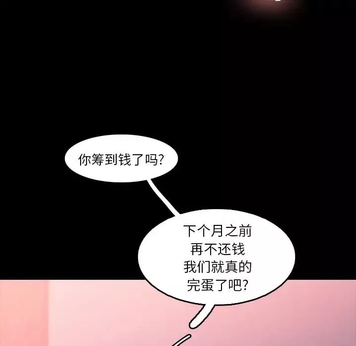 隱秘的鄰居們第11话