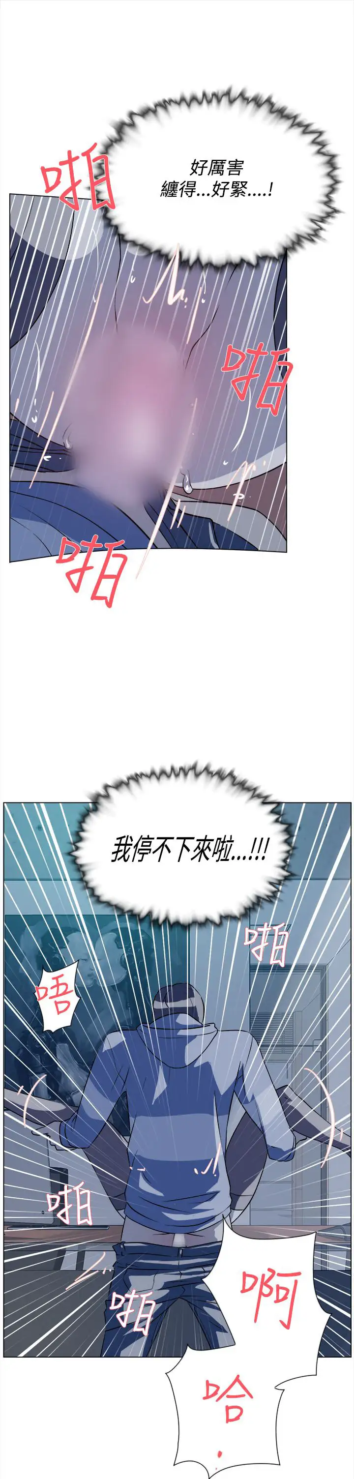 高跟鞋第5话