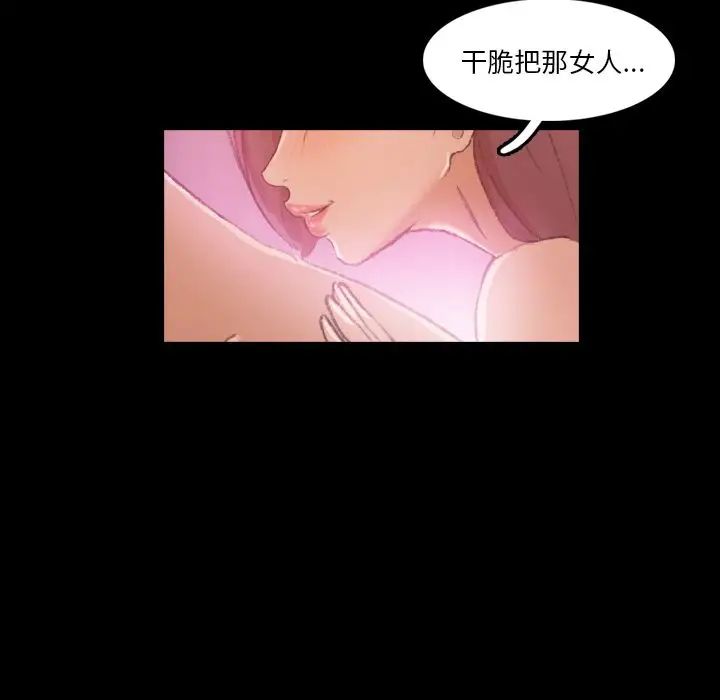 隱秘的鄰居們第11话