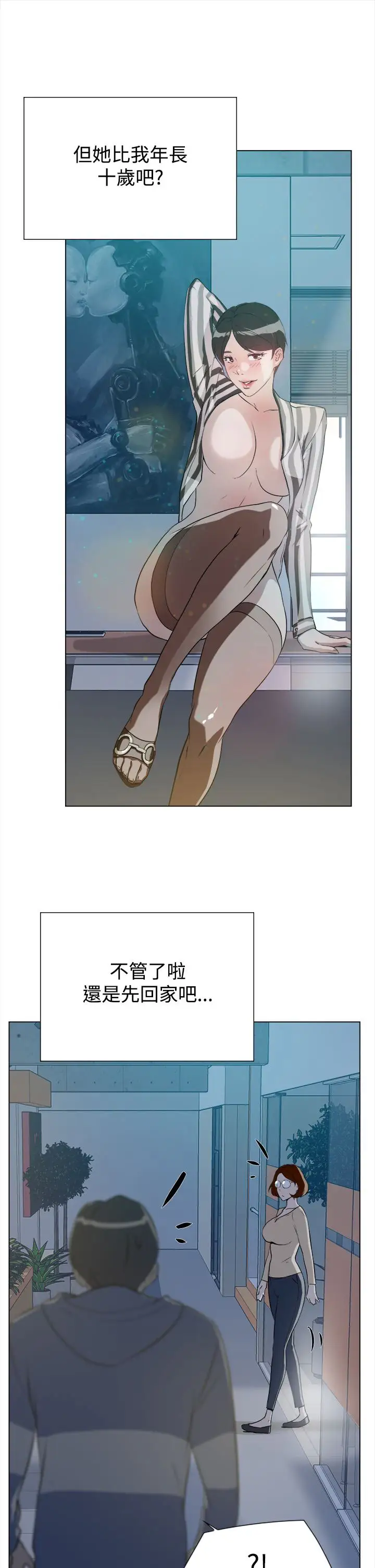 高跟鞋第5话