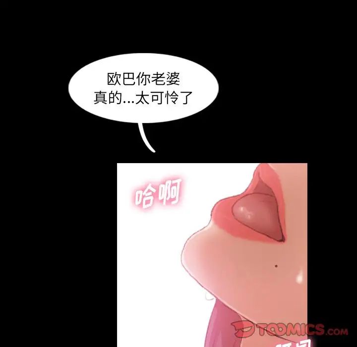 隱秘的鄰居們第12话