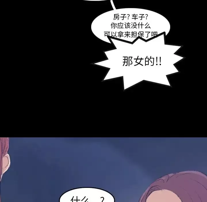 隱秘的鄰居們第12话