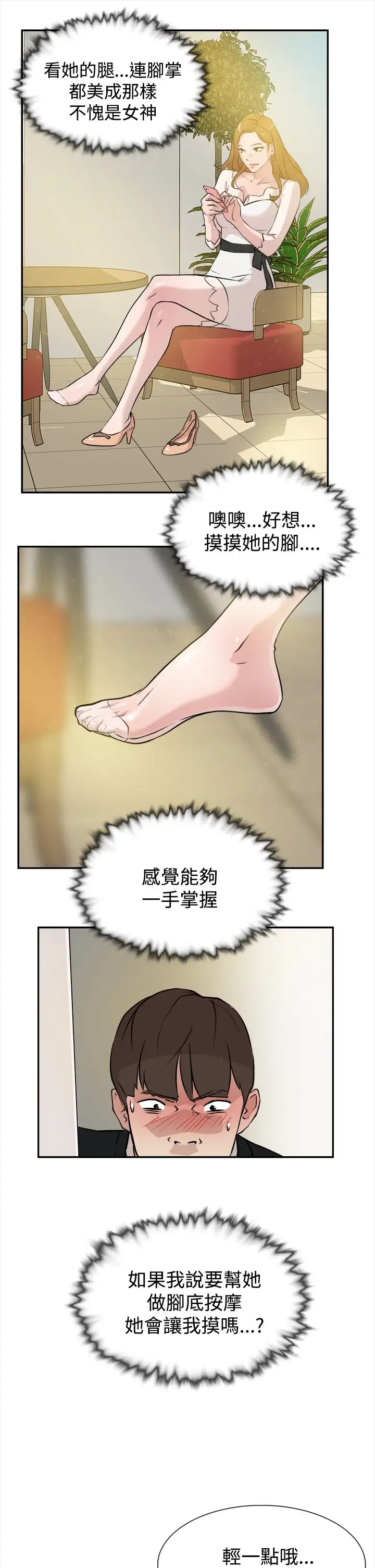 高跟鞋第6话