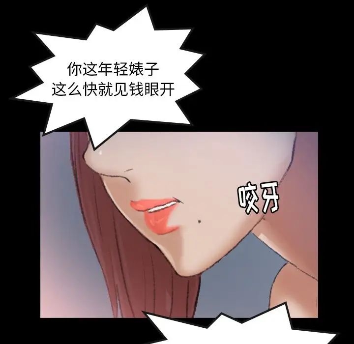 隐秘的邻居们第12话