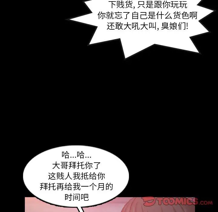 隱秘的鄰居們第12话