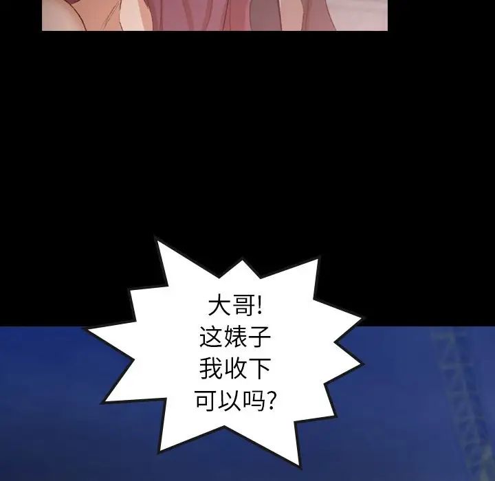 隱秘的鄰居們第12话