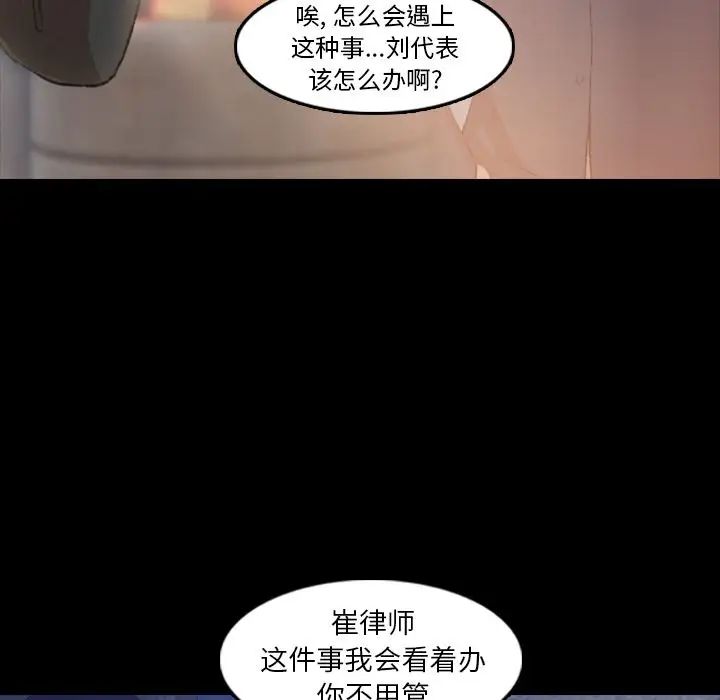 隱秘的鄰居們第12话