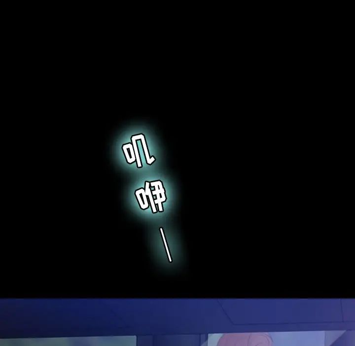 隱秘的鄰居們第12话