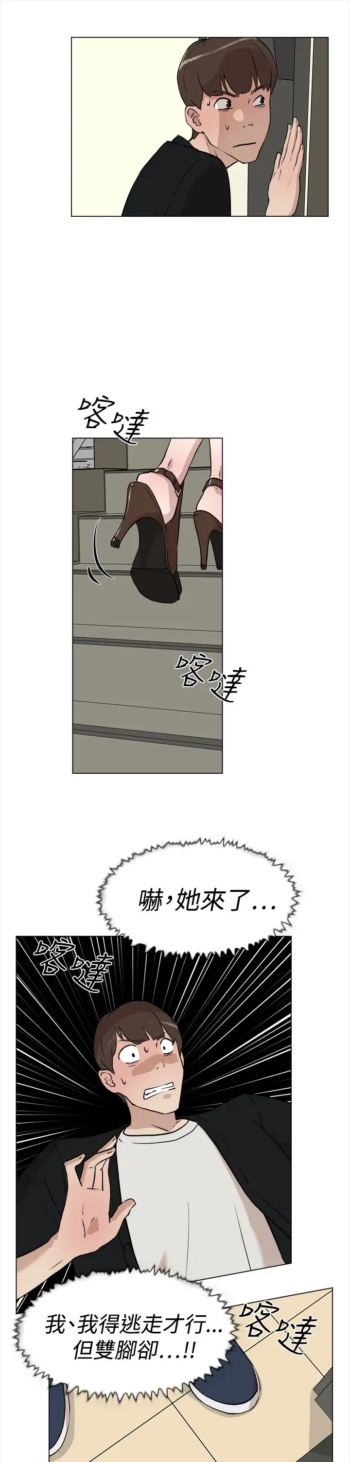 高跟鞋第7话