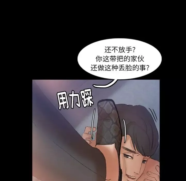 隱秘的鄰居們第12话