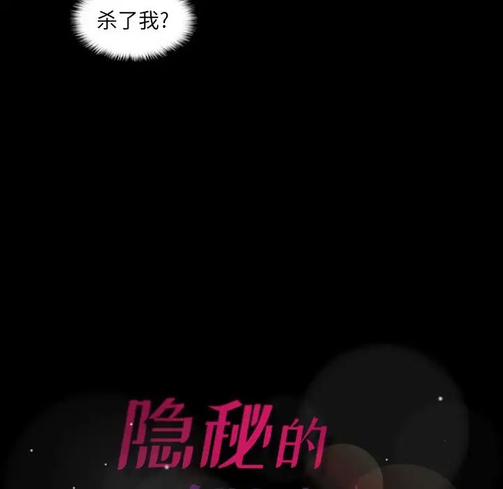隐秘的邻居们第12话