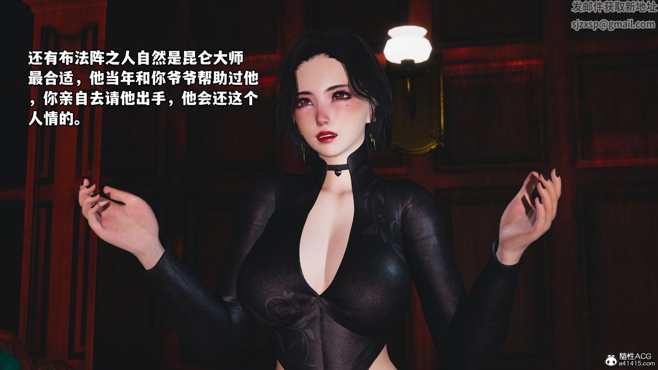 [3D]我成瞭大反派第48话