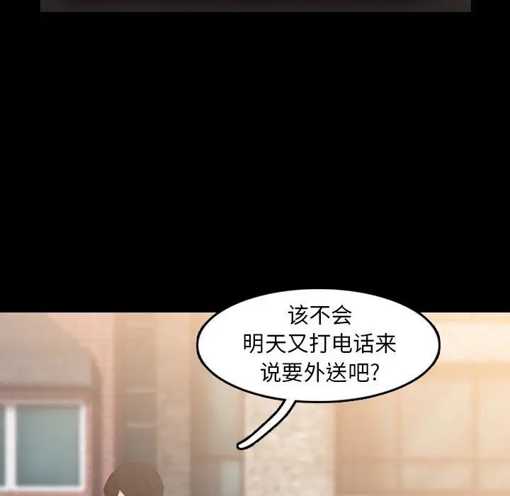 隐秘的邻居们第13话