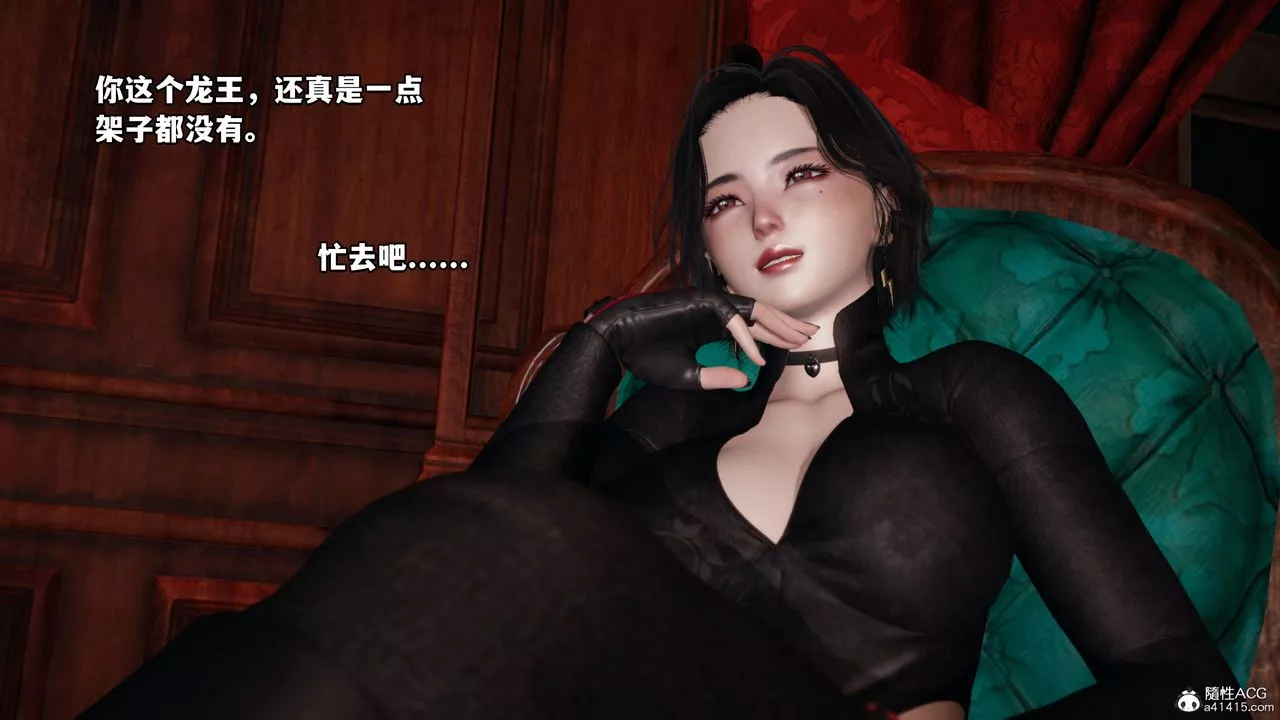 [3D]我成瞭大反派第48話