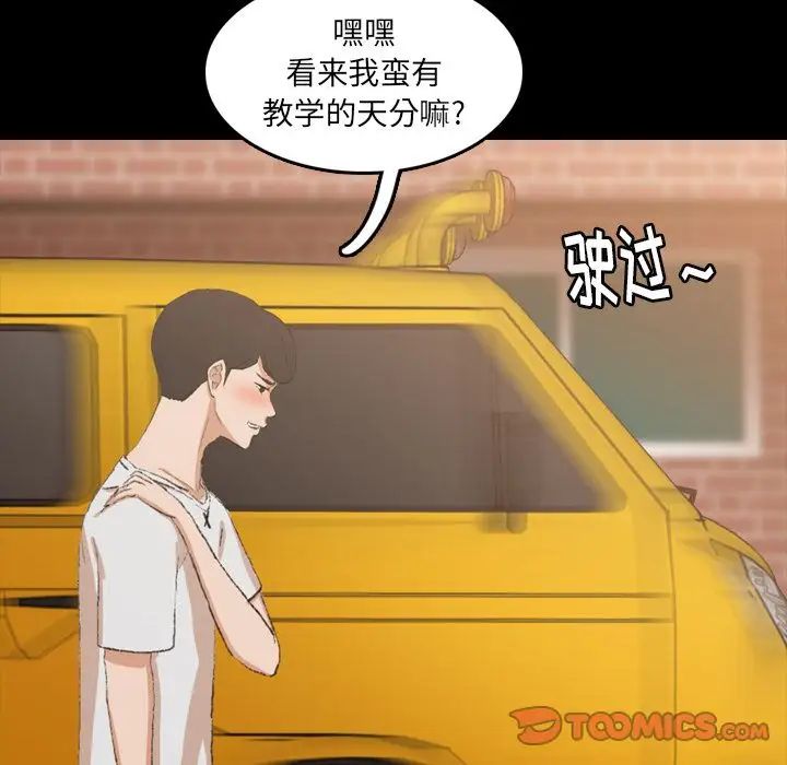 隱秘的鄰居們第13话