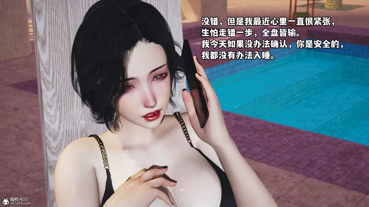 [3D]我成瞭大反派第48話