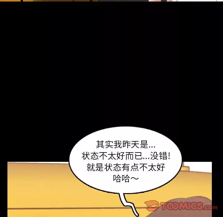 隱秘的鄰居們第13话